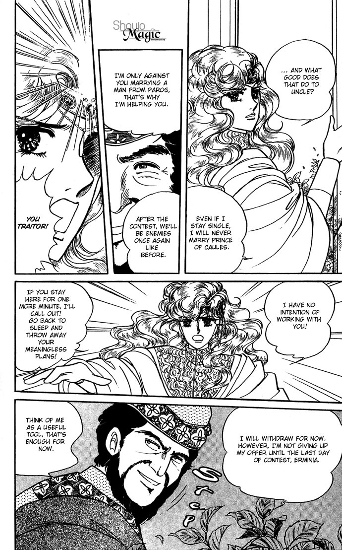 Paros no Ken Chapter 6 page 75 - Chapter 6