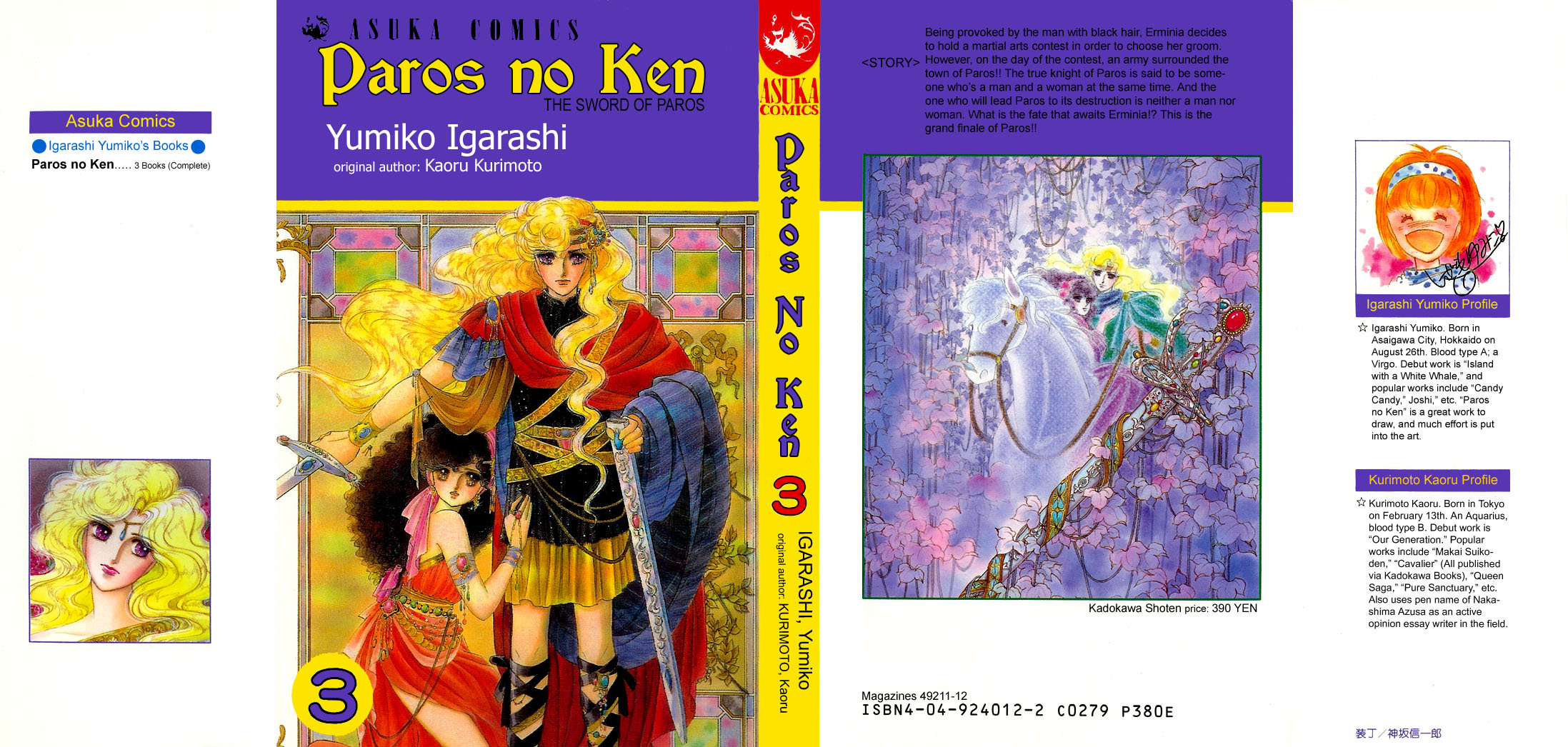 Paros no Ken Chapter 7 page 1 - Chapter 7