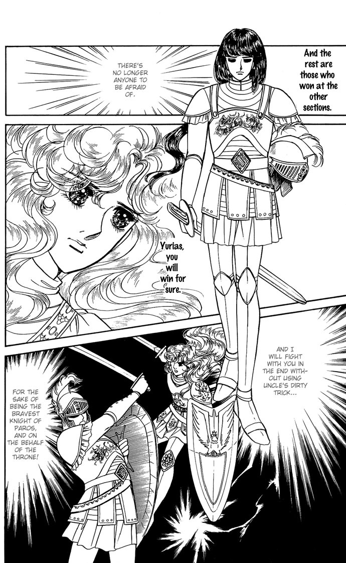 Paros no Ken Chapter 7 page 17 - Chapter 7
