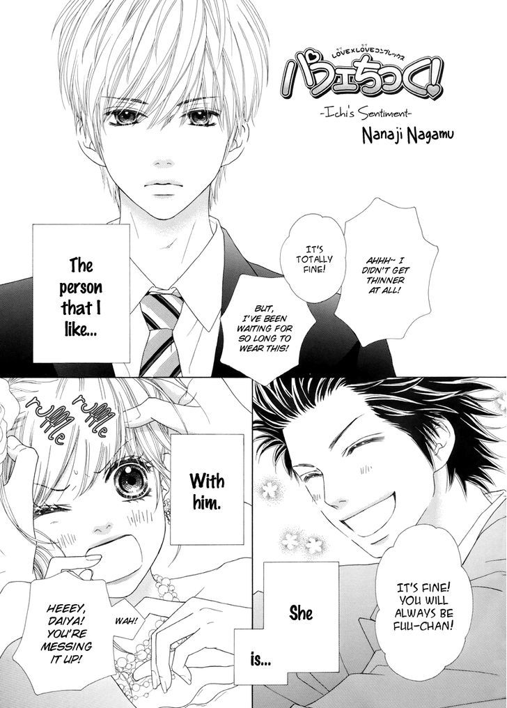 Party! - Hana - Higashi Nihon Daishinsai Charity Mangabon Chapter 2 page 3 - Chapter 2 : Parfait Tic! Ichi's Senti