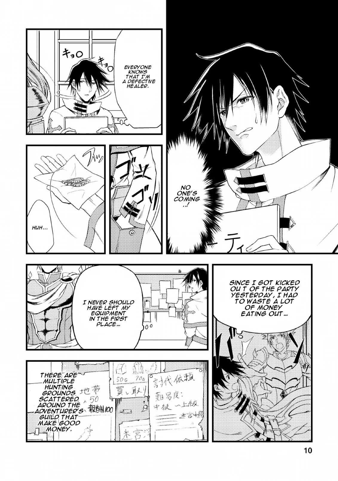 Party kara Tsuihou Sareta Sono Chiyushi, Jitsu wa Saikyou Nitsuki Chapter 1 page 9 - Chapter 1