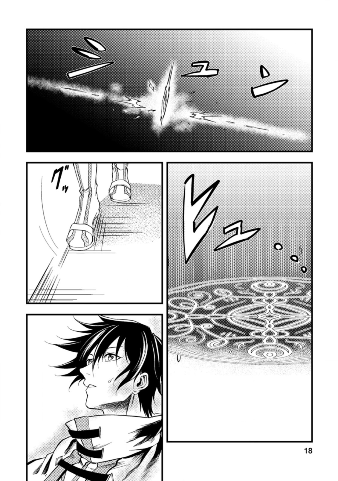 Party kara Tsuihou Sareta Sono Chiyushi, Jitsu wa Saikyou Nitsuki Chapter 11 page 18 - Chapter 11