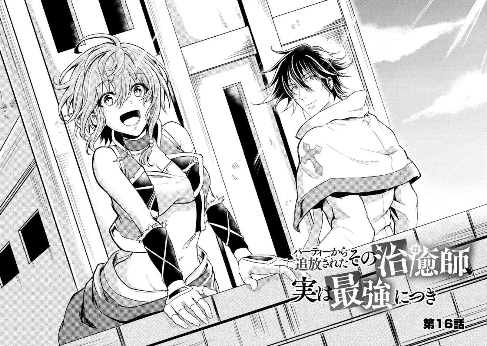 Party kara Tsuihou Sareta Sono Chiyushi, Jitsu wa Saikyou Nitsuki Chapter 16 page 4 - Chapter 16