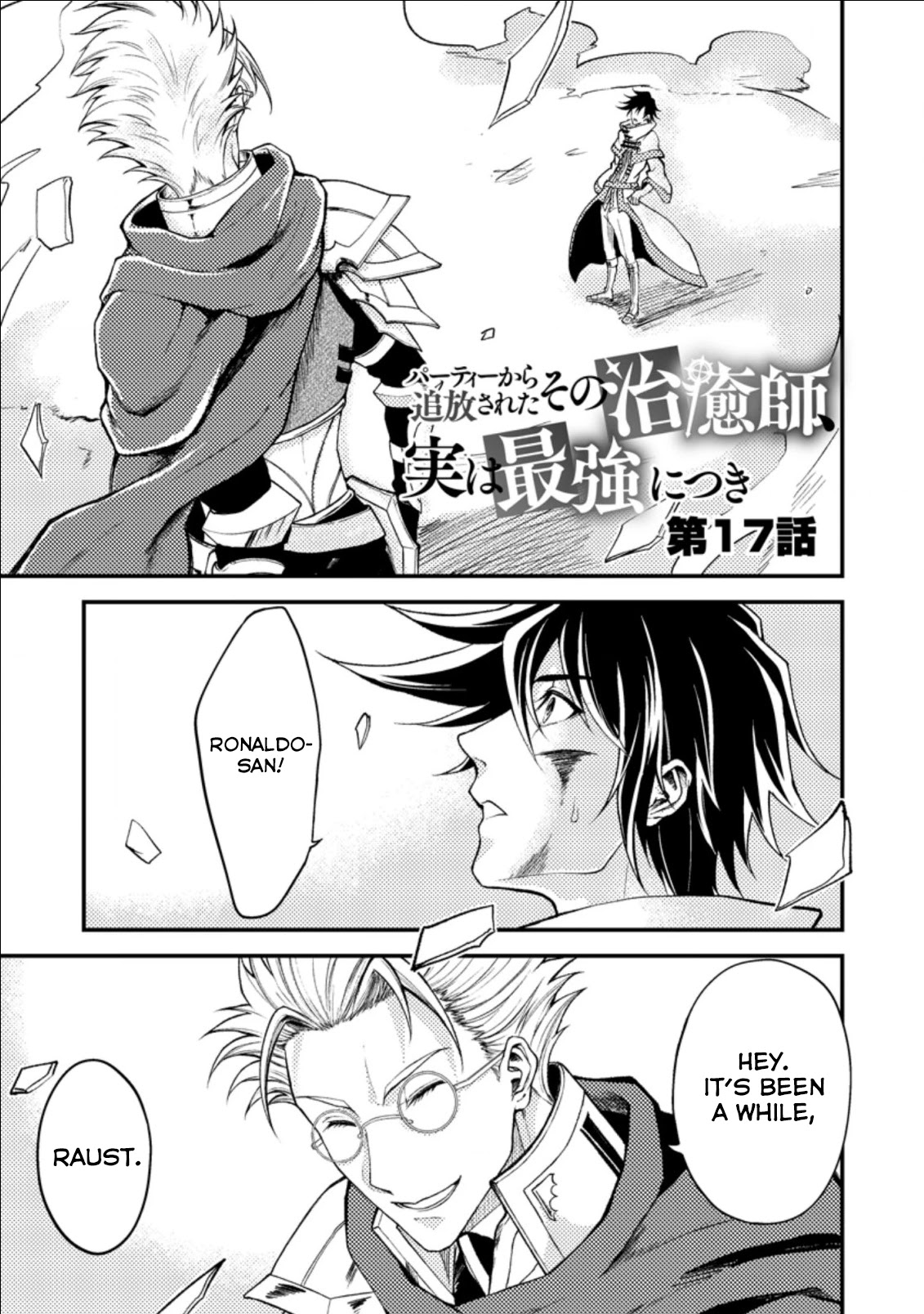 Party kara Tsuihou Sareta Sono Chiyushi, Jitsu wa Saikyou Nitsuki Chapter 17.1 page 3 - Chapter 17.1 - 17.3