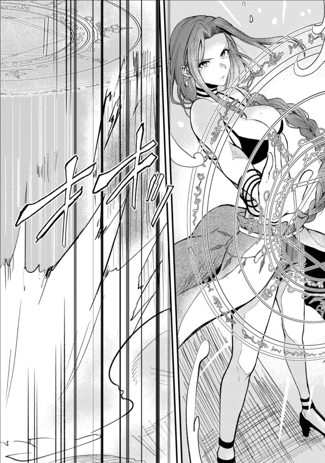 Party kara Tsuihou Sareta Sono Chiyushi, Jitsu wa Saikyou Nitsuki Chapter 17.1 page 6 - Chapter 17.1 - 17.3