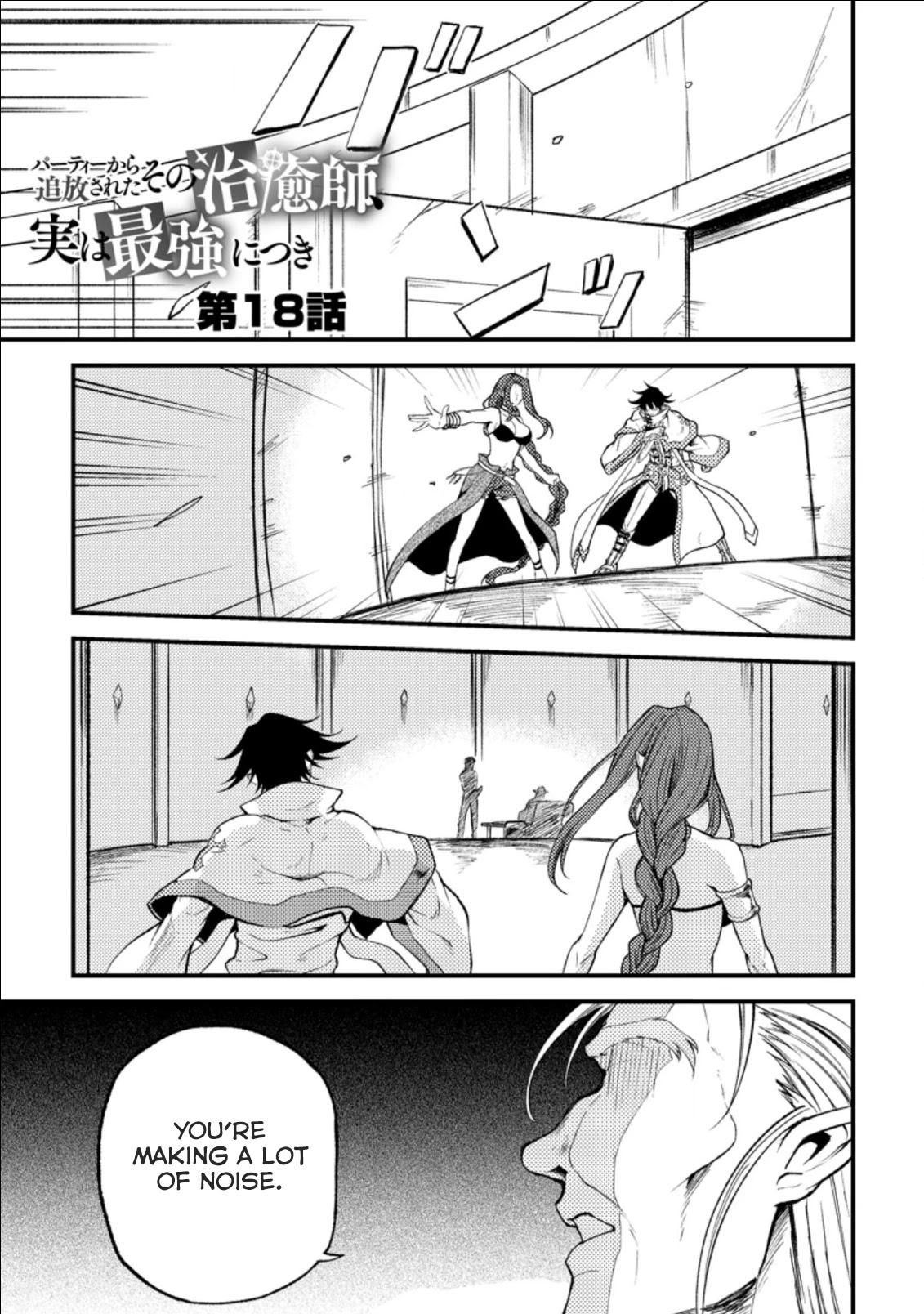 Party kara Tsuihou Sareta Sono Chiyushi, Jitsu wa Saikyou Nitsuki Chapter 18.1 page 3 - Chapter 18.1 - 18.3