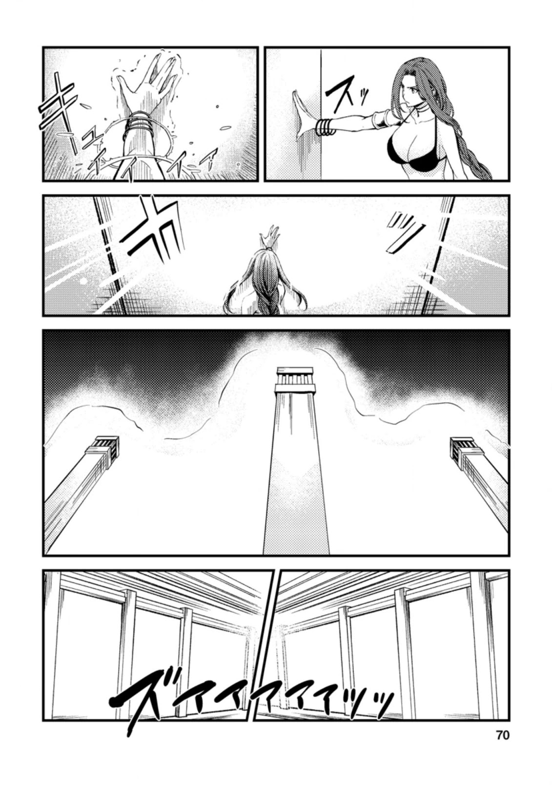 Party kara Tsuihou Sareta Sono Chiyushi, Jitsu wa Saikyou Nitsuki Chapter 23.1 page 10 - Chapter 23.1 - 23.3