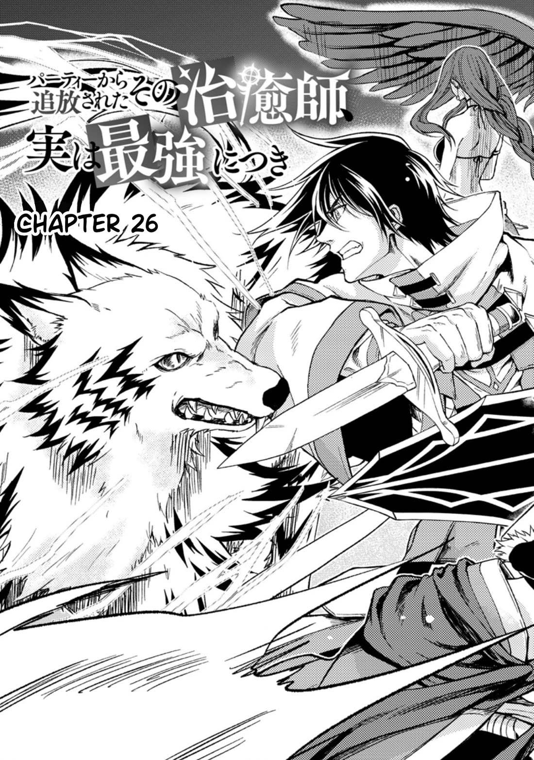 Party kara Tsuihou Sareta Sono Chiyushi, Jitsu wa Saikyou Nitsuki Chapter 26 page 3 - Chapter 26