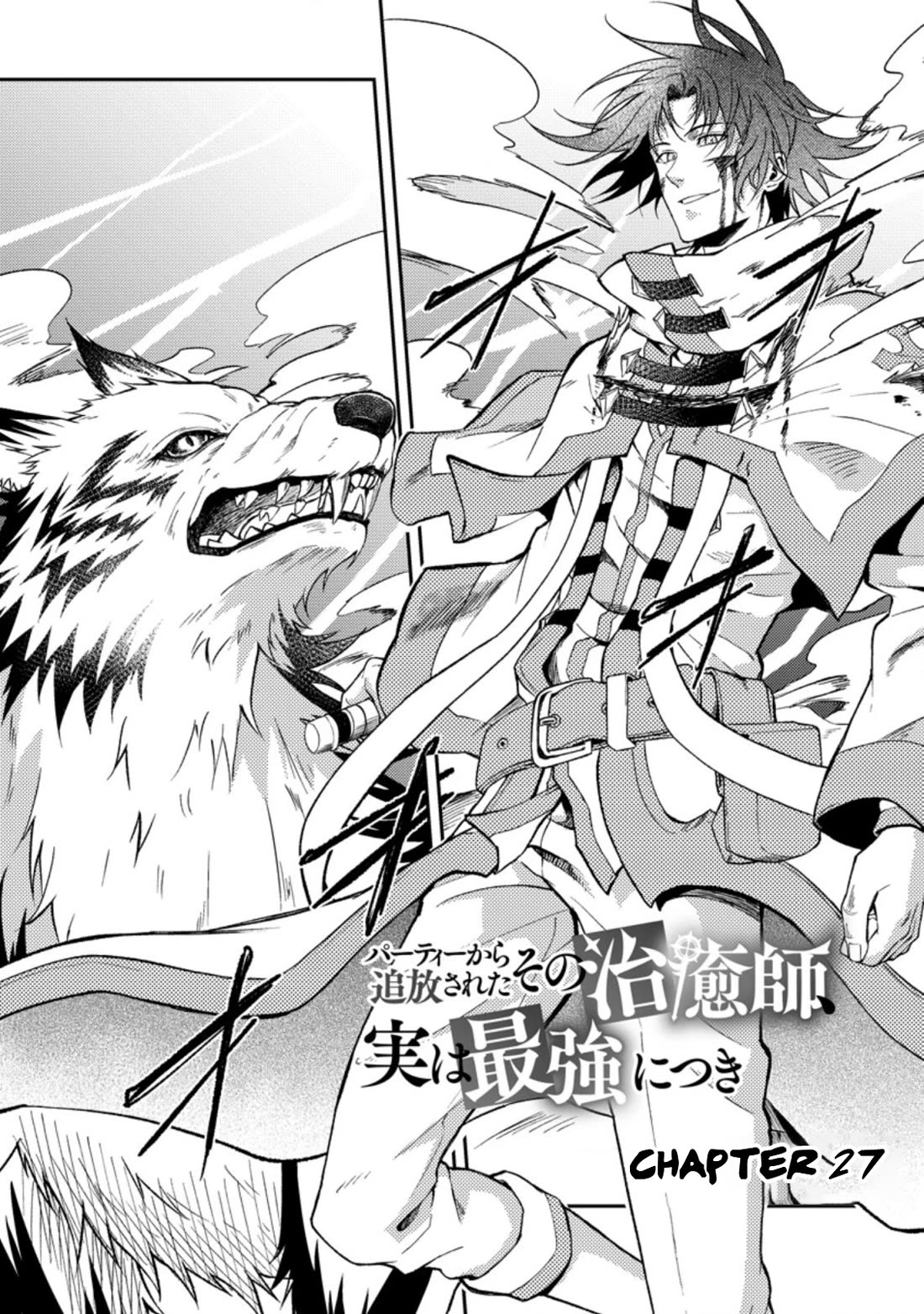 Party kara Tsuihou Sareta Sono Chiyushi, Jitsu wa Saikyou Nitsuki Chapter 27 page 1 - Chapter 27
