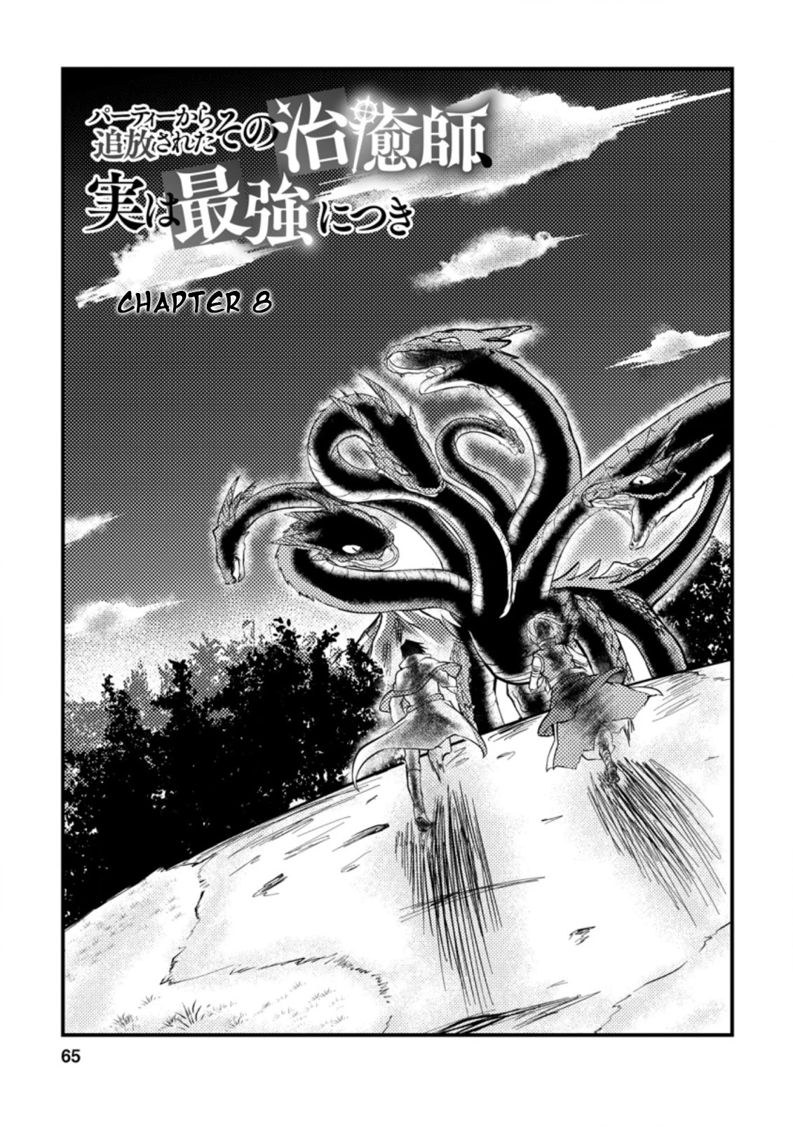 Party kara Tsuihou Sareta Sono Chiyushi, Jitsu wa Saikyou Nitsuki Chapter 8 page 5 - Chapter 8