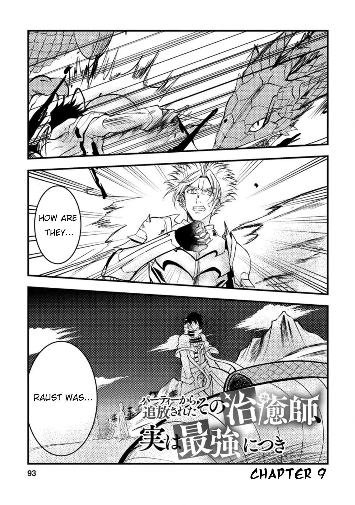 Party kara Tsuihou Sareta Sono Chiyushi, Jitsu wa Saikyou Nitsuki Chapter 9 page 3 - Chapter 9