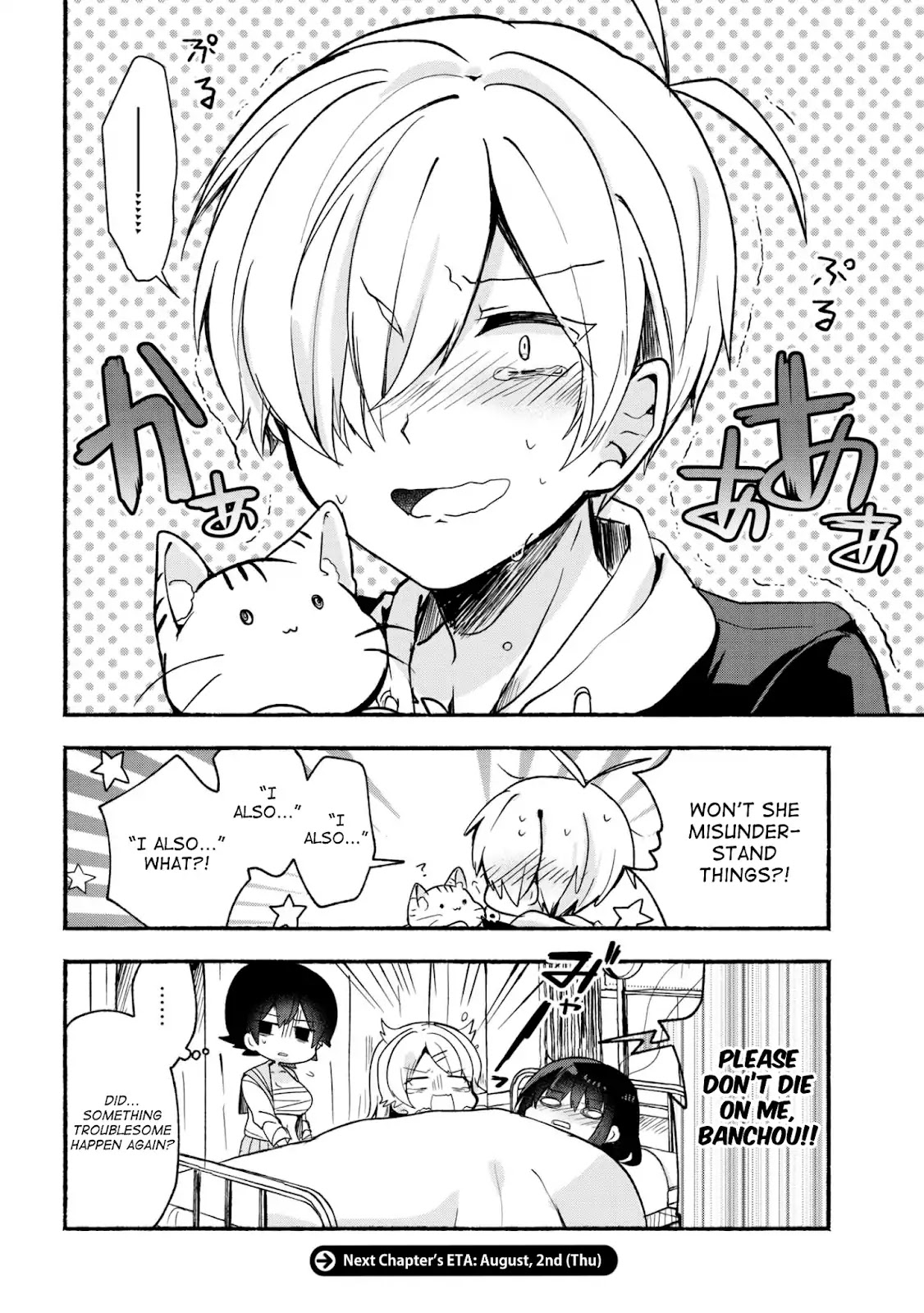 Pashiri na Boku to Koi suru Banchou-san Chapter 16 page 15 - Chapter 16