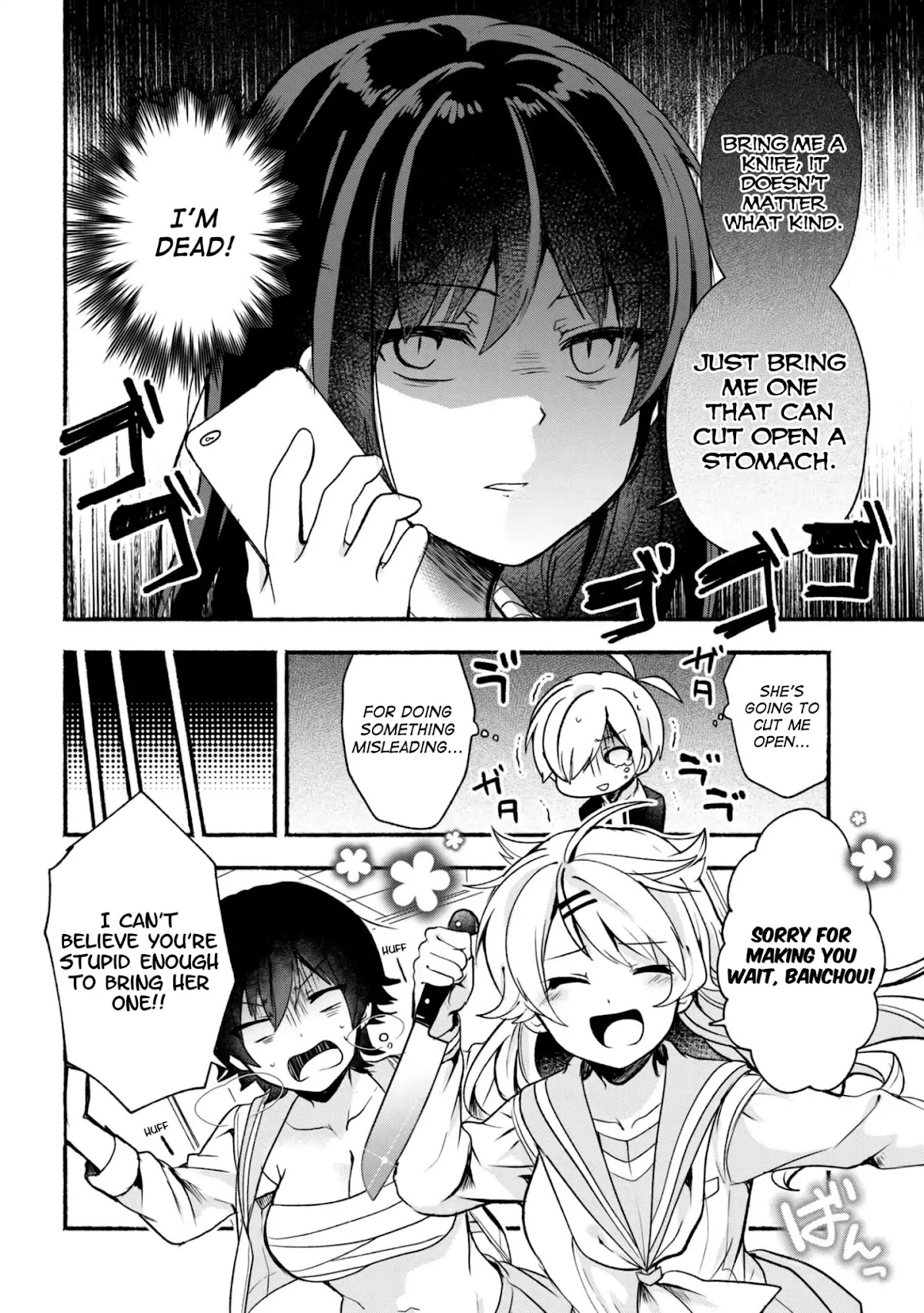 Pashiri na Boku to Koi suru Banchou-san Chapter 17 page 7 - Chapter 17