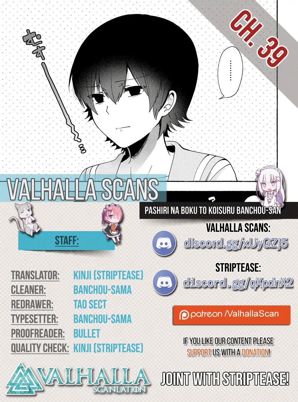 Pashiri na Boku to Koi suru Banchou-san Chapter 39 page 1 - Chapter 39