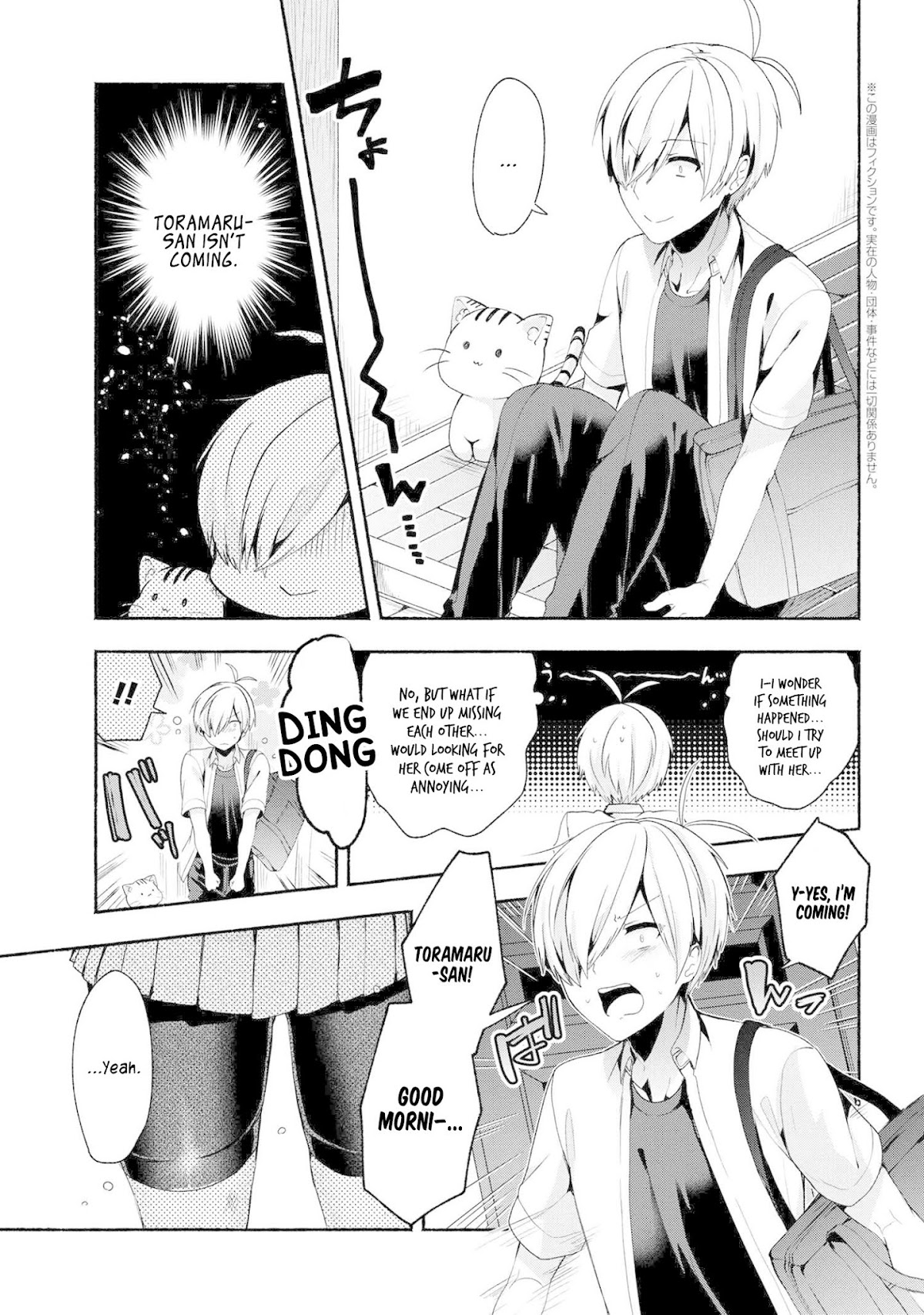 Pashiri na Boku to Koi suru Banchou-san Chapter 42 page 2 - Chapter 42