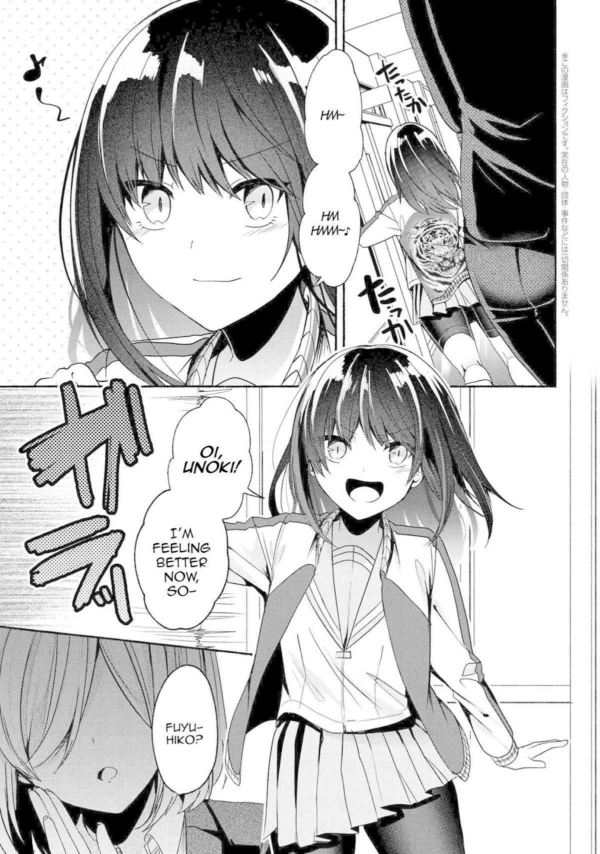 Pashiri na Boku to Koi suru Banchou-san Chapter 54 page 2 - Chapter 54