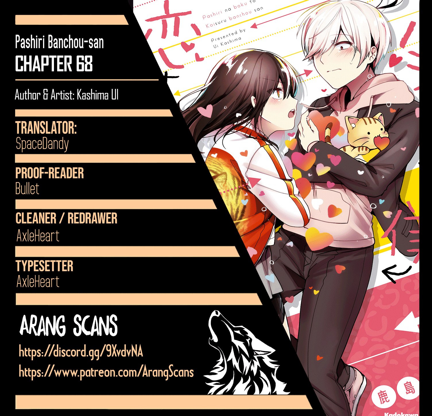 Pashiri na Boku to Koi suru Banchou-san Chapter 68 page 1 - Chapter 68