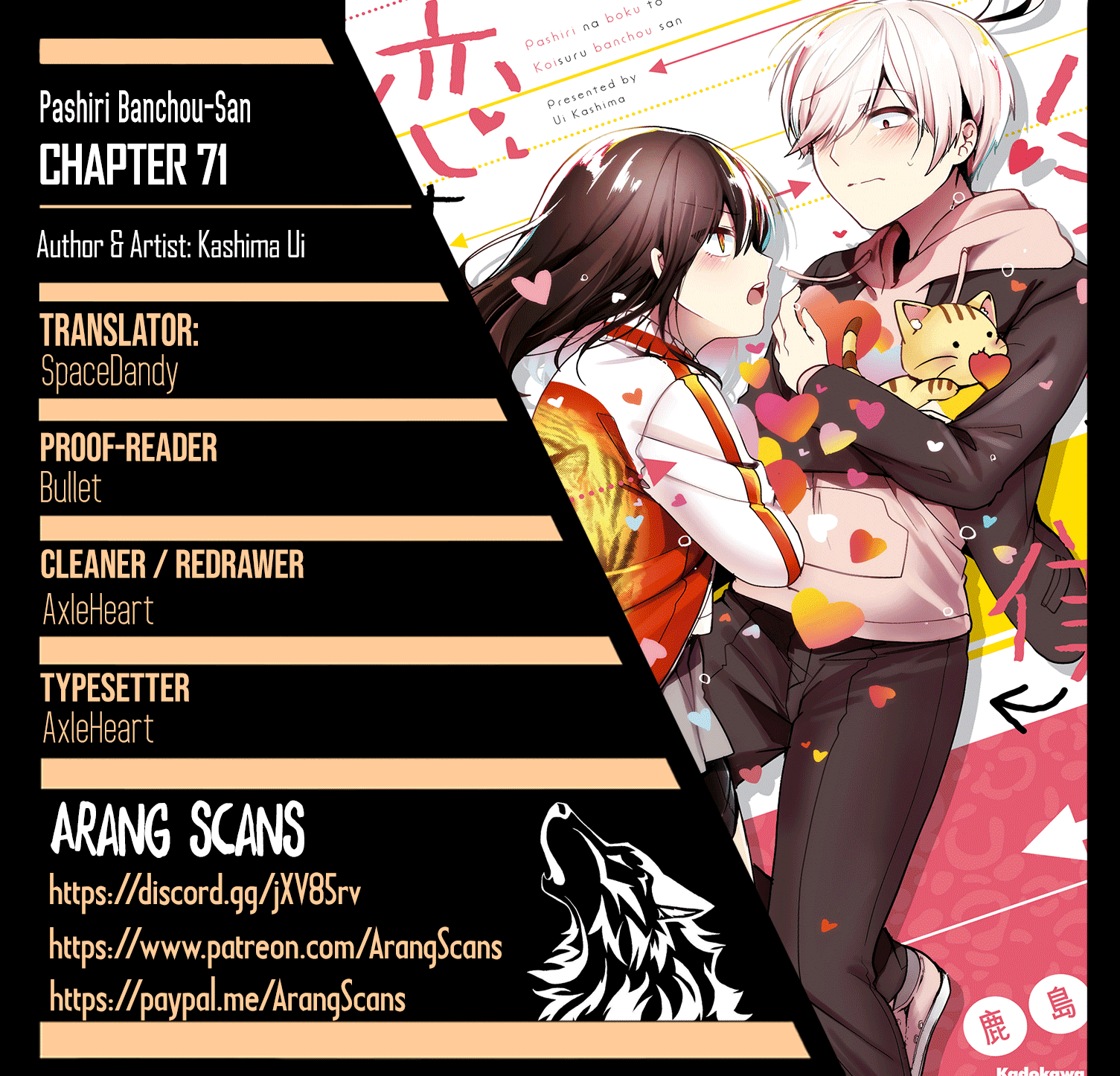 Pashiri na Boku to Koi suru Banchou-san Chapter 71 page 1 - Chapter 71