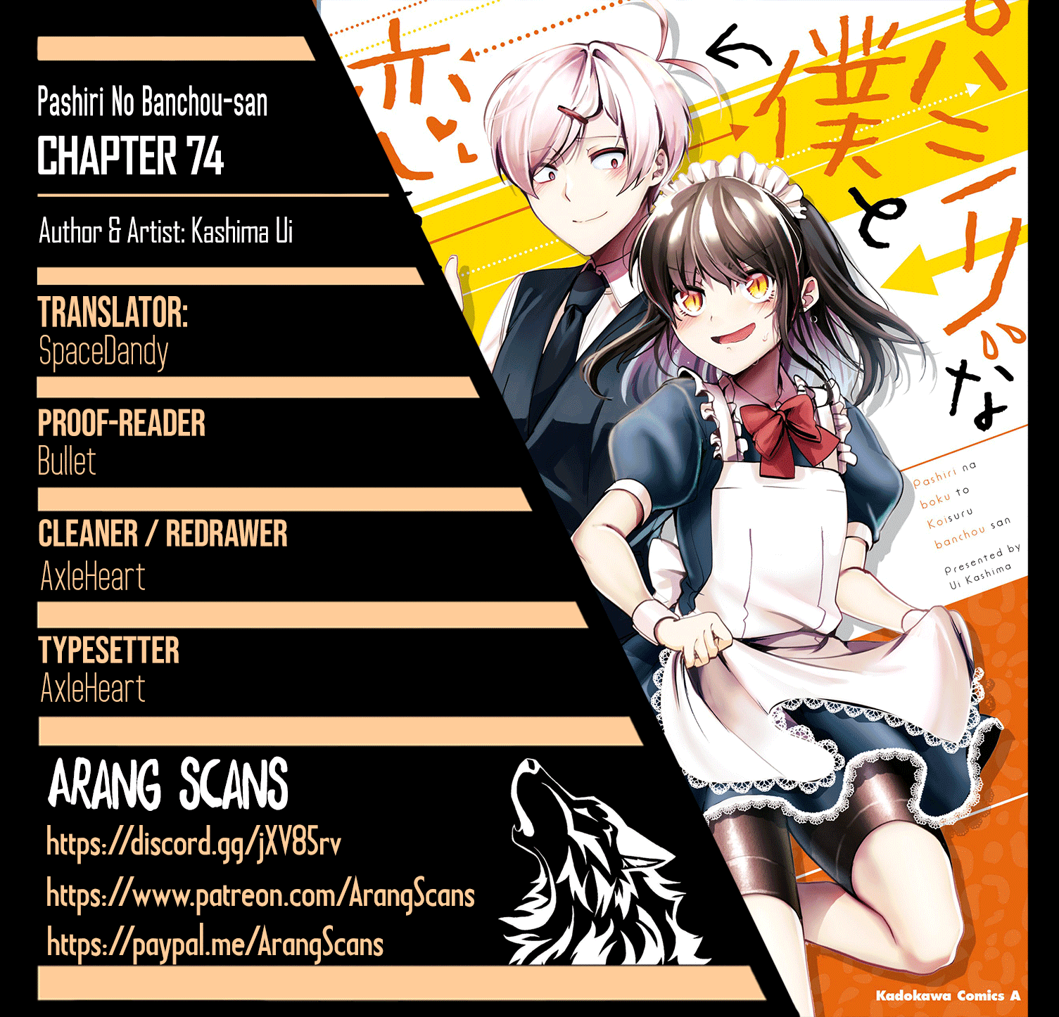 Pashiri na Boku to Koi suru Banchou-san Chapter 74 page 1 - Chapter 74