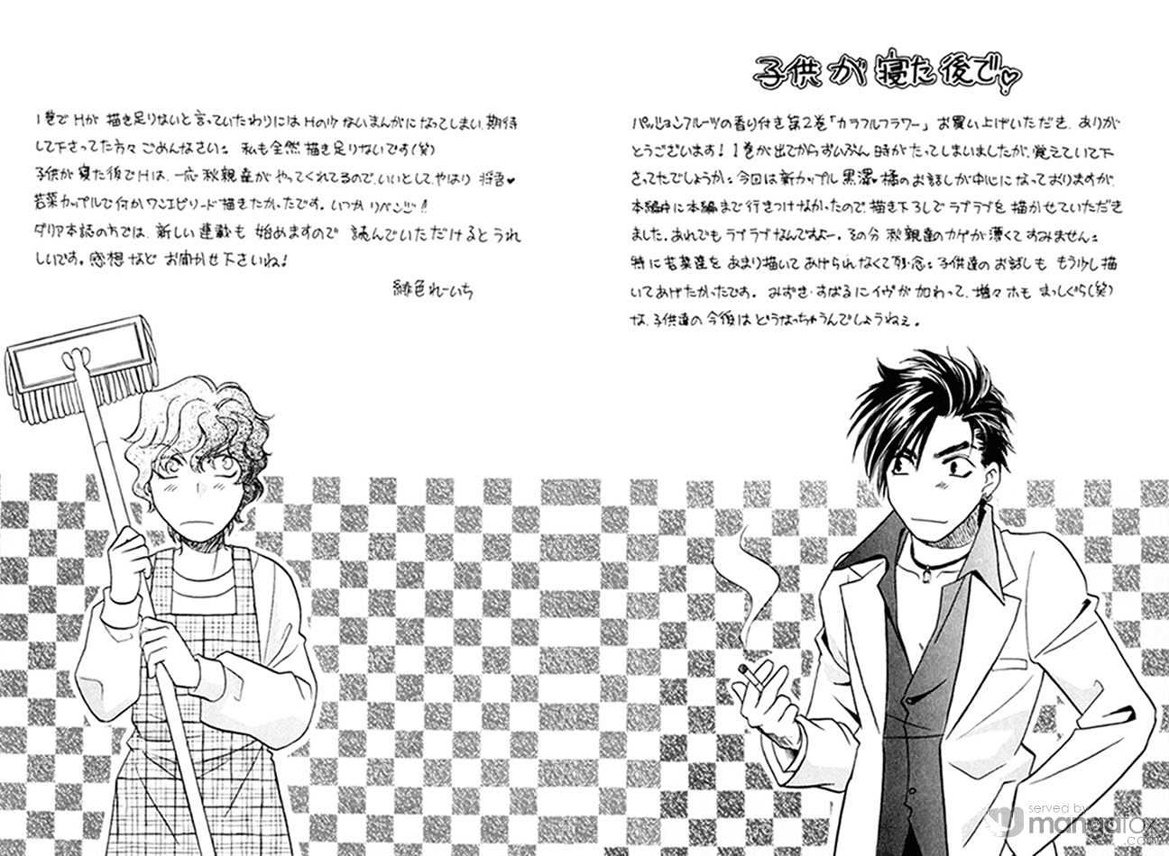 Passion Fruit no Kaori Tsuki Chapter 2.7 page 21 - Vol.02 Chapter 7 : The Temperature of Love
