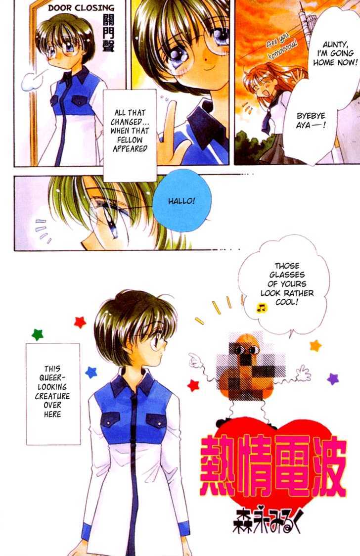 Passionate Electric Waves Chapter 1 page 5 - Chapter 1 : Passionate Electric Waves Vol 1 Ch. 1.0