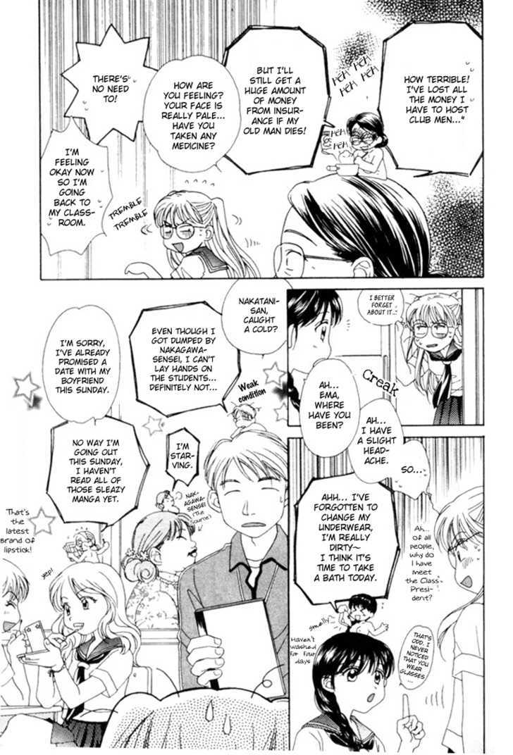 Passionate Electric Waves Chapter 2 page 13 - Chapter 2 : Passionate Electric Waves Vol 1 Ch. 2.0
