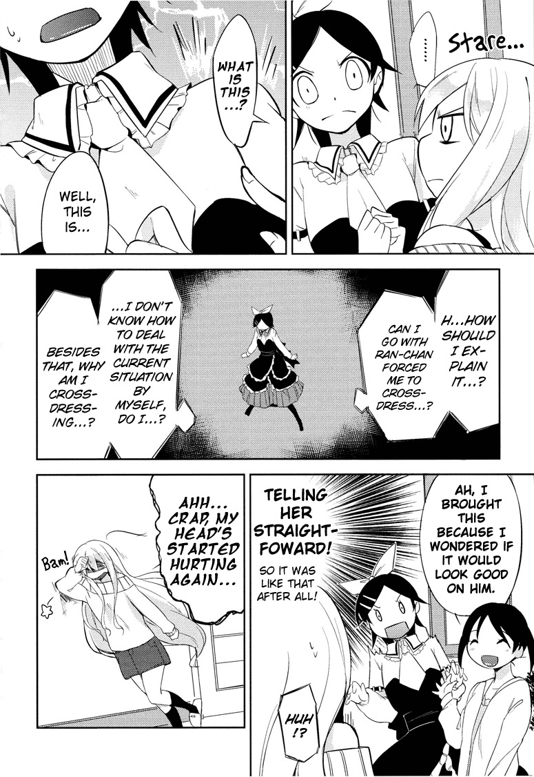 Past Future Chapter 4 page 17 - Chapter 4: Great Popularity With the Modest Older Brother
