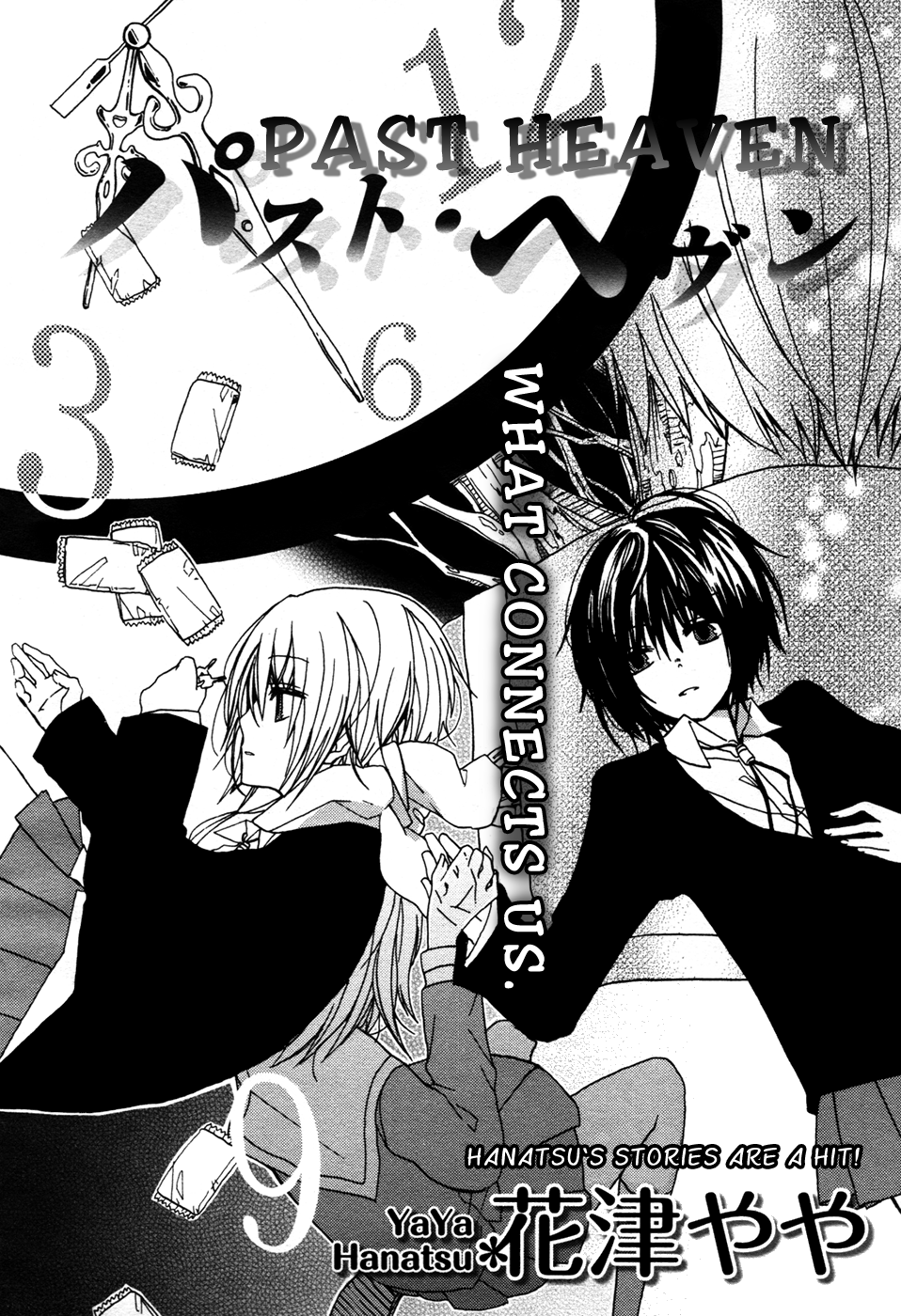 Past Heaven Chapter 0.2 page 2 - Chapter 0 v2 : [Oneshot]