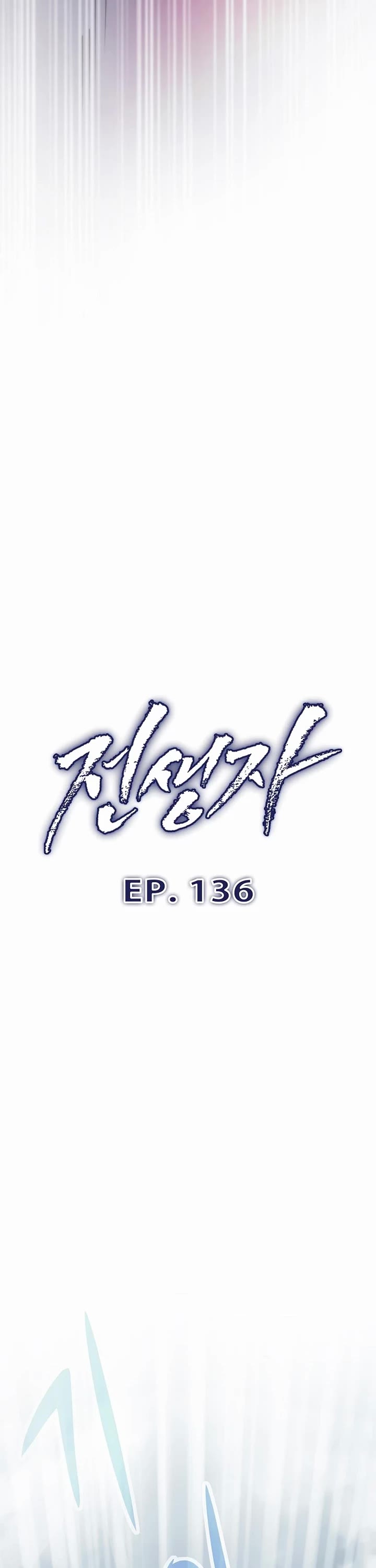 Past Life Regressor (2022) Chapter 136 page 7 - Chapter 136