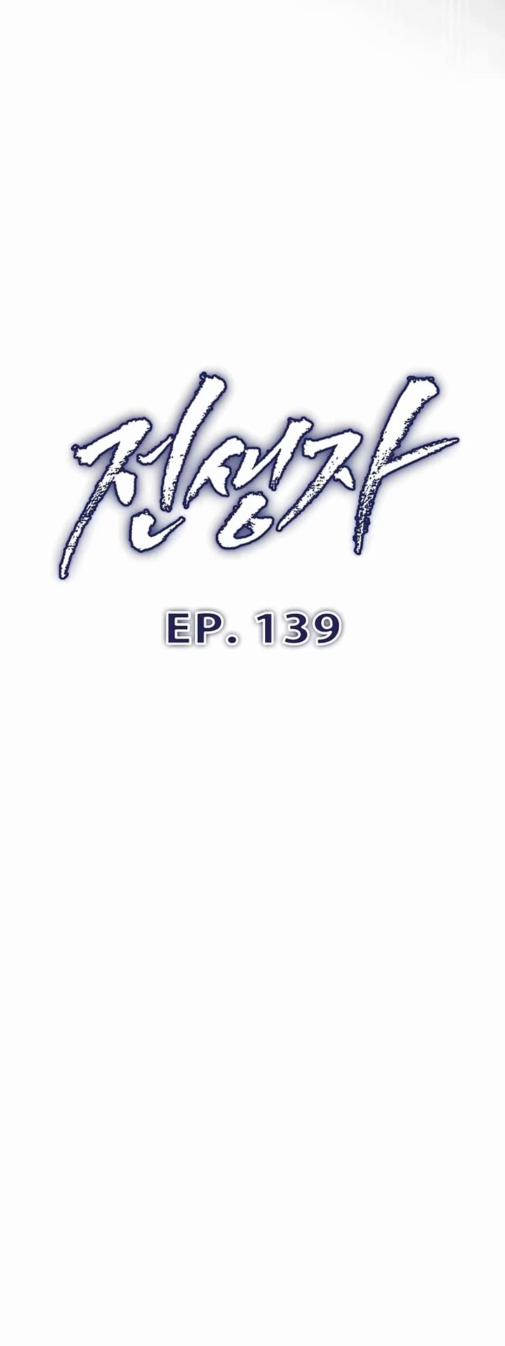 Past Life Regressor (2022) Chapter 139 page 5 - Chapter 139