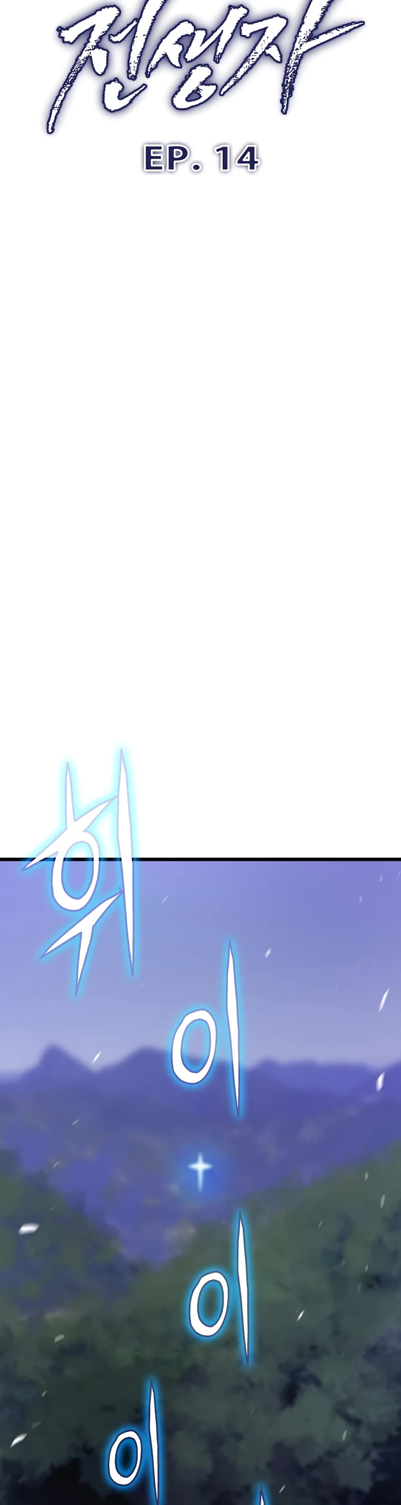 Past Life Regressor (2022) Chapter 14 page 31 - Chapter 14