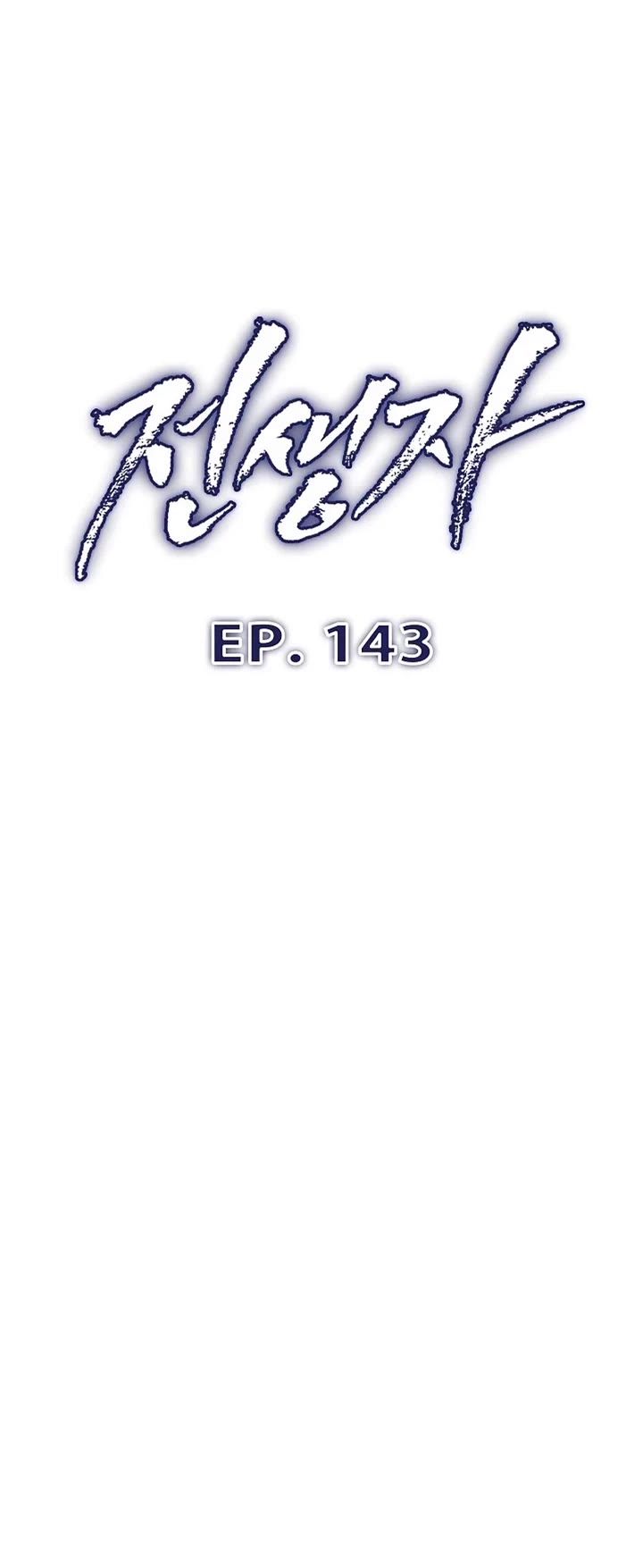Past Life Regressor (2022) Chapter 143 page 10 - Chapter 143