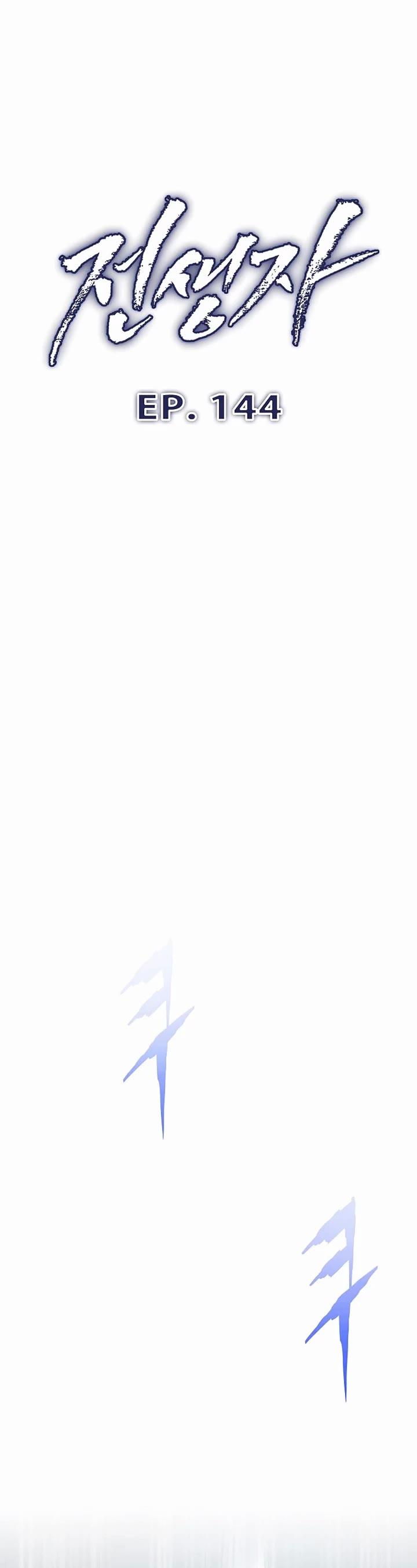 Past Life Regressor (2022) Chapter 144 page 6 - Chapter 144