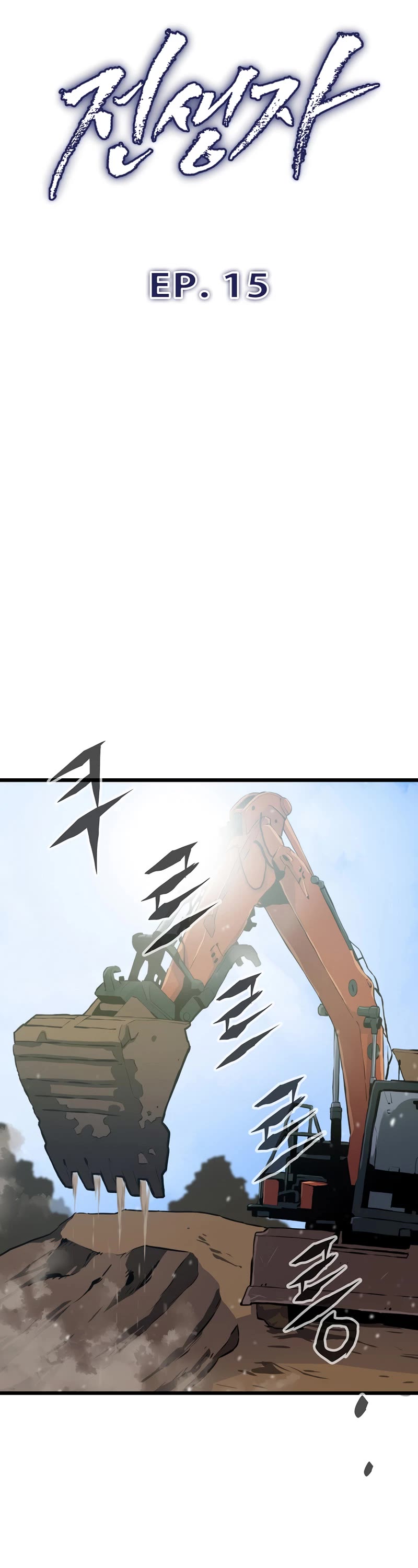 Past Life Regressor (2022) Chapter 15 page 21 - Chapter 15
