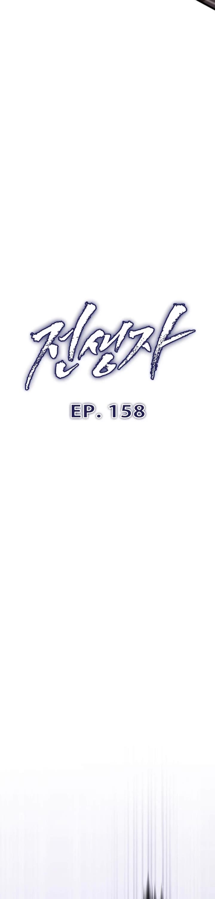 Past Life Regressor (2022) Chapter 158 page 7 - Chapter 158