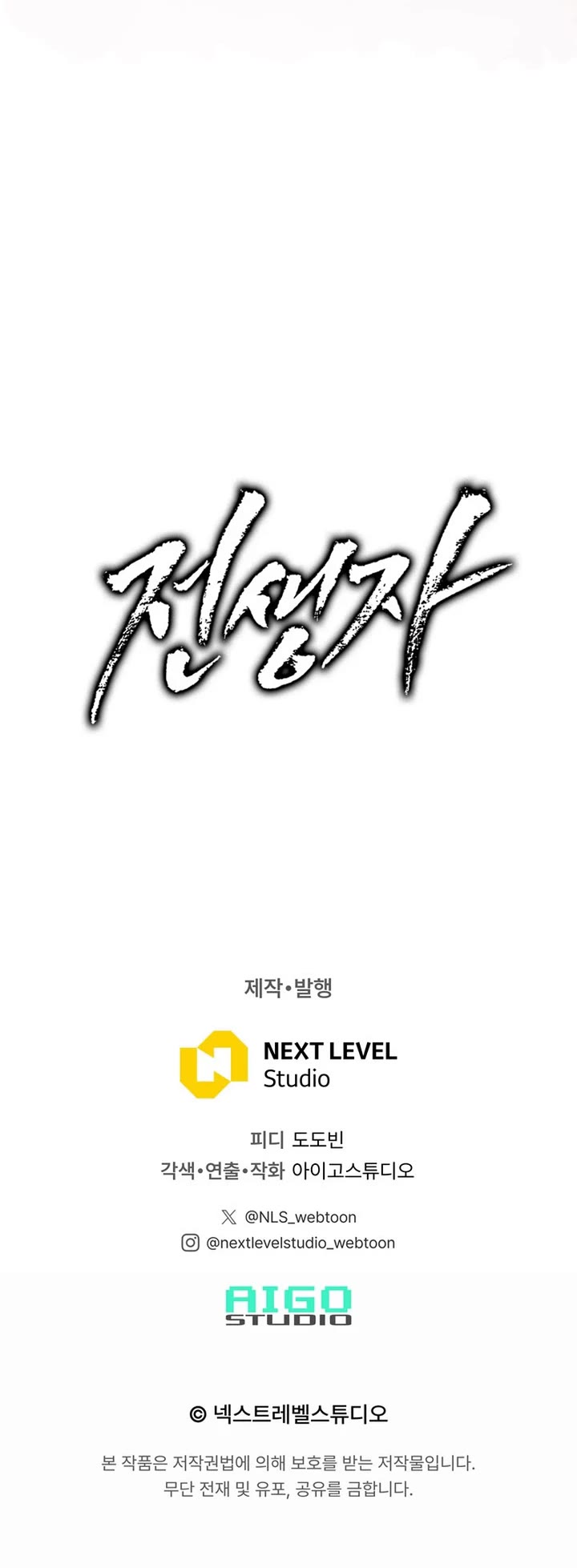 Past Life Regressor (2022) Chapter 159 page 61 - Chapter 159