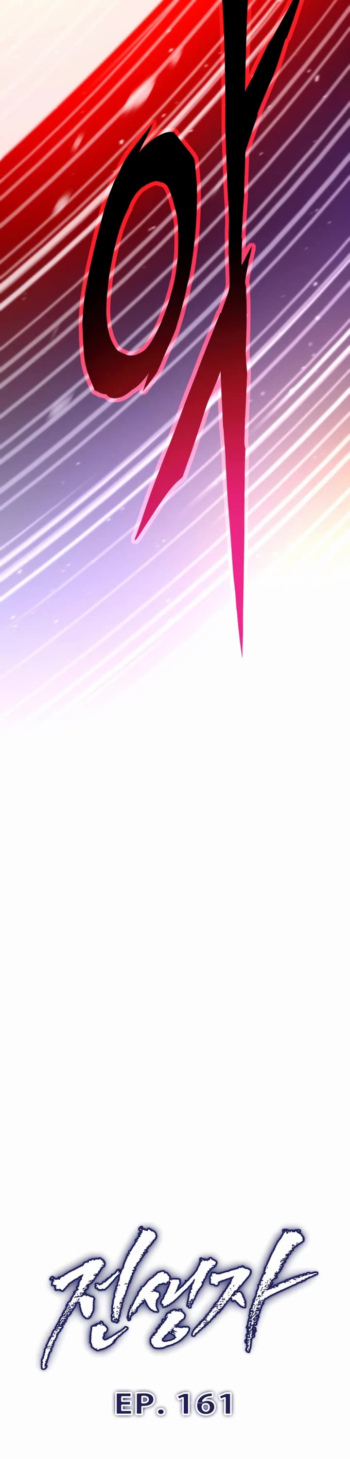 Past Life Regressor (2022) Chapter 161 page 6 - Chapter 161