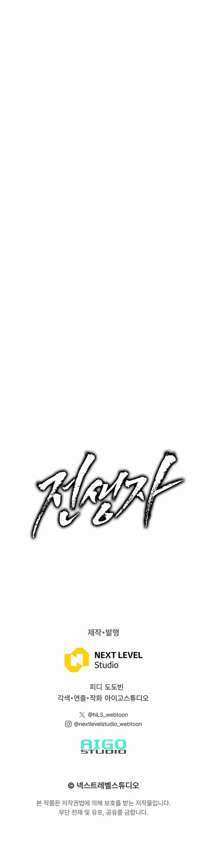 Past Life Regressor (2022) Chapter 165 page 65 - Chapter 165