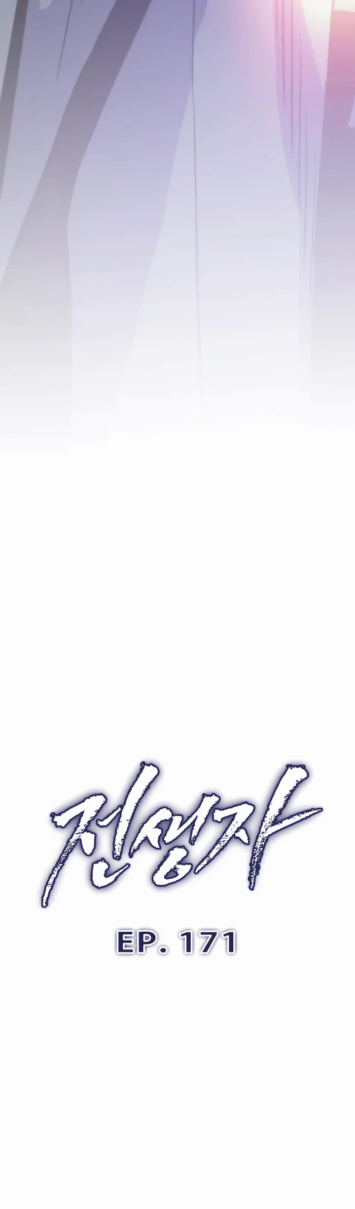 Past Life Regressor (2022) Chapter 171 page 4 - Chapter 171