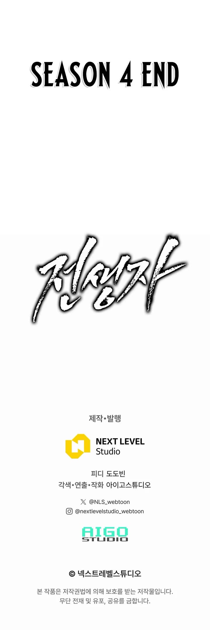 Past Life Regressor (2022) Chapter 173 page 86 - Chapter 173: S4 End
