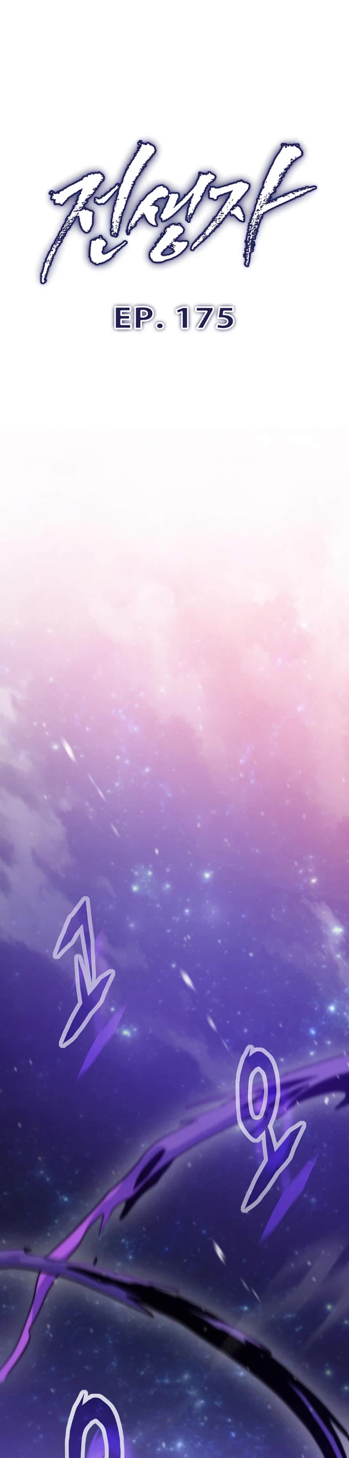 Past Life Regressor (2022) Chapter 175 page 8 - Chapter 175