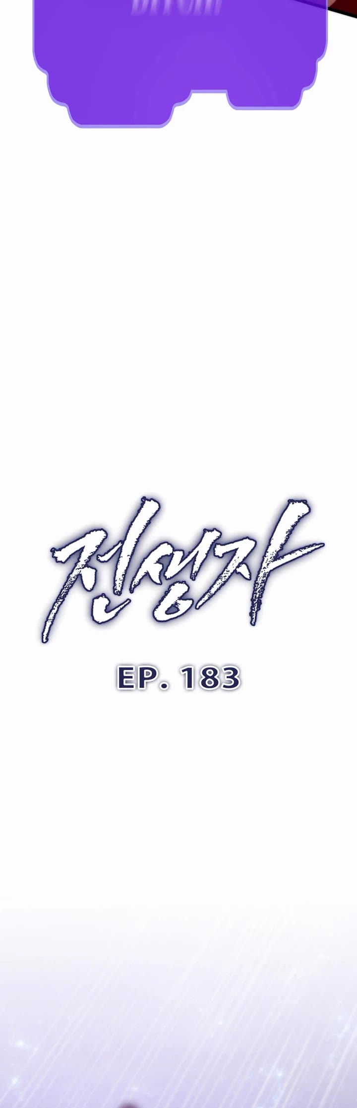 Past Life Regressor (2022) Chapter 183 page 15 - Chapter 183