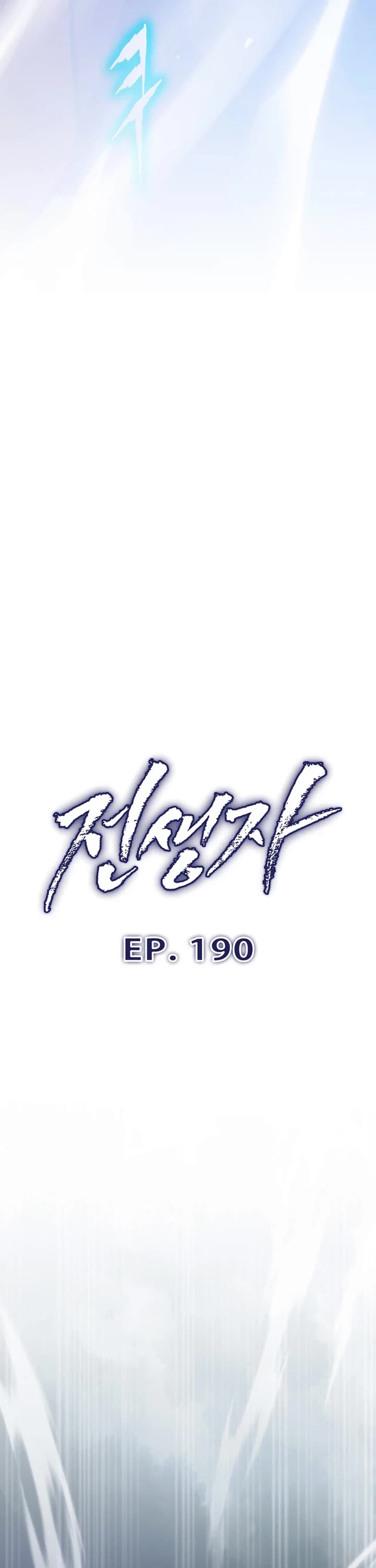 Past Life Regressor (2022) Chapter 190 page 6 - Chapter 190