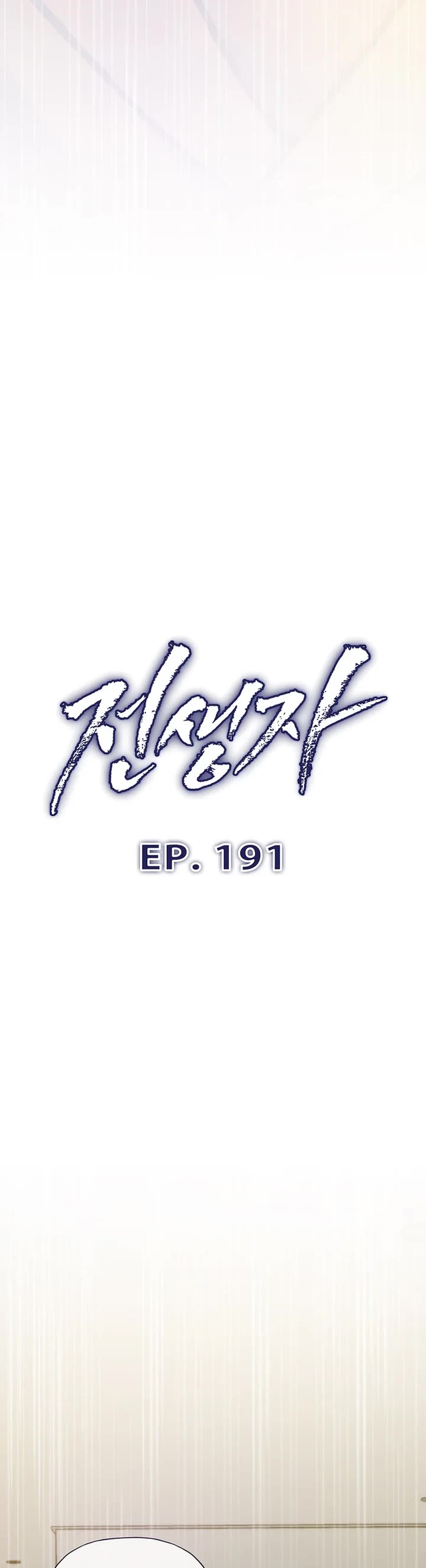 Past Life Regressor (2022) Chapter 191 page 5 - Chapter 191