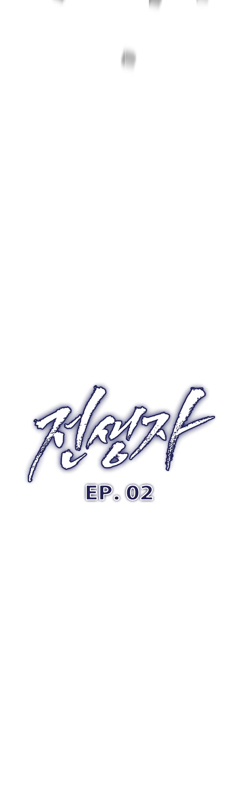 Past Life Regressor (2022) Chapter 2 page 29 - Chapter 2