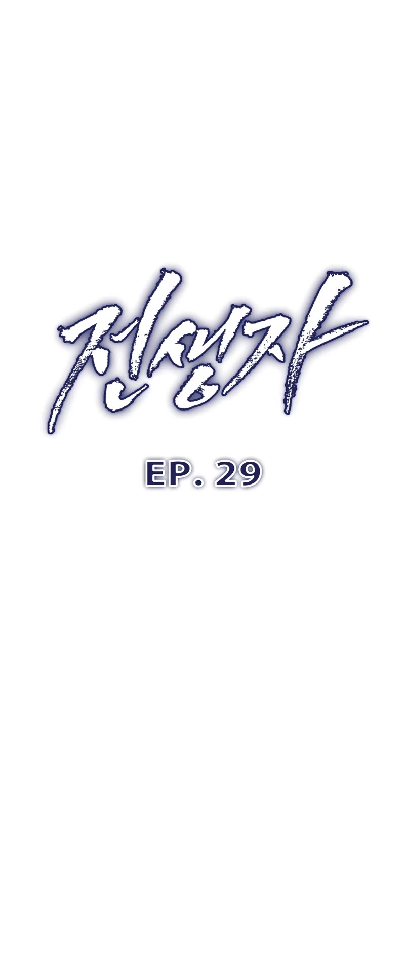 Past Life Regressor (2022) Chapter 29 page 7 - Chapter 29