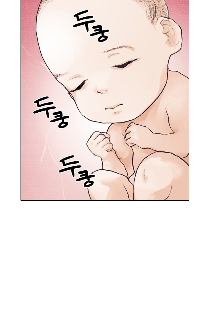 Past Life Regressor Chapter 1 page 11 - Chapter 1
