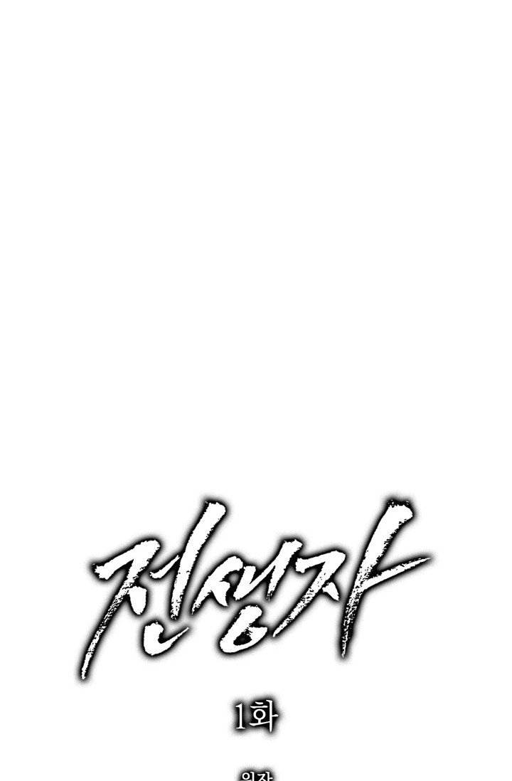 Past Life Regressor Chapter 1 page 9 - Chapter 1