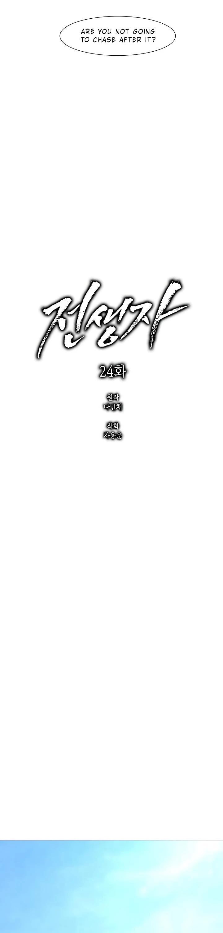 Past Life Regressor Chapter 24 page 13 - Chapter 24