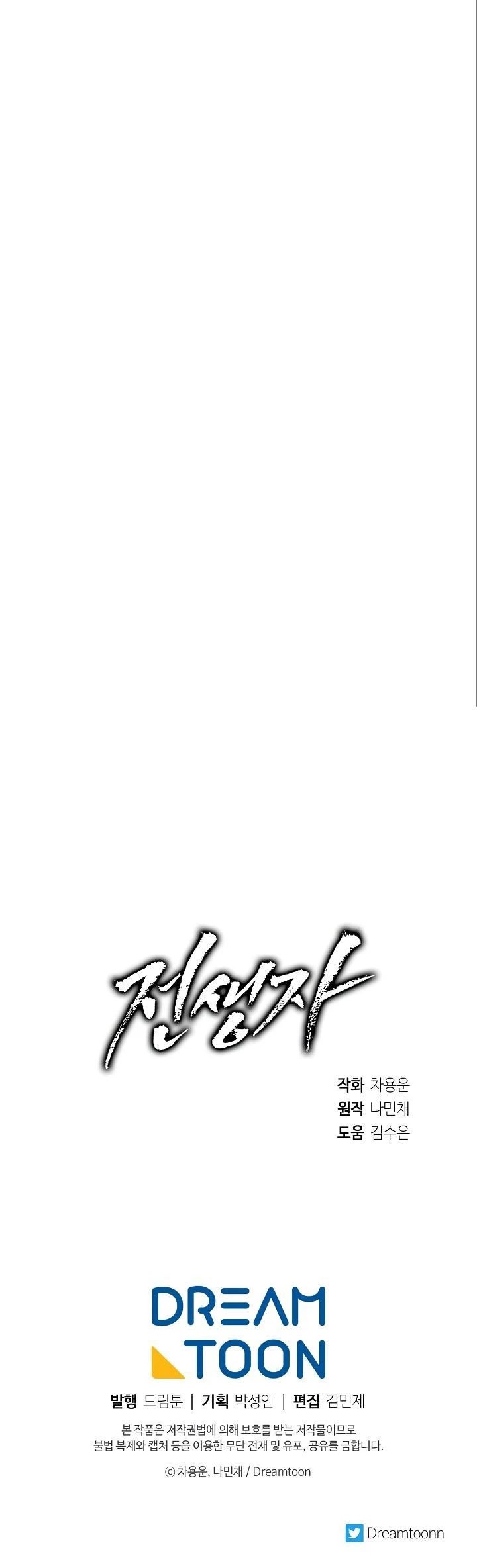 Past Life Regressor Chapter 24 page 38 - Chapter 24